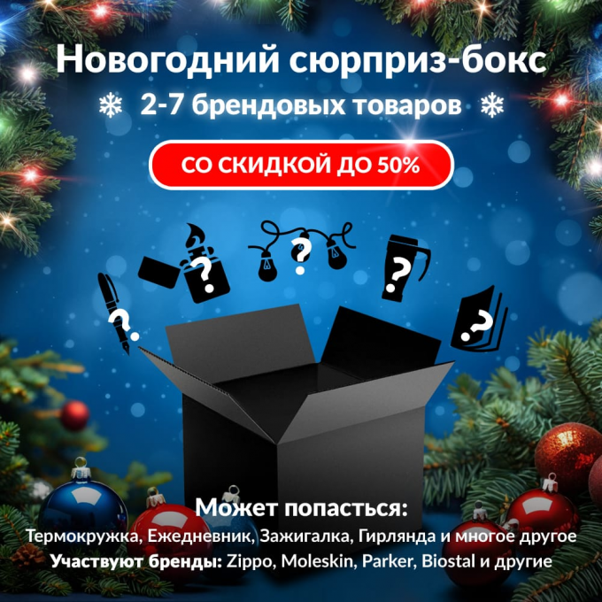 Новогодний сюрприз-бокс GANZO 2 gan-gift-ng-2